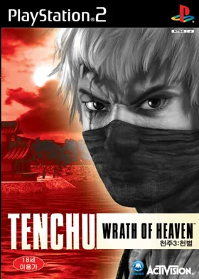 Tenchu 3 (Japan, Asia) box cover front